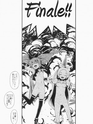 (C80) [Hot Pot (Noise)] HPが足りない (スイートプリキュア)_29