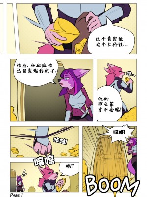 [水猫个人汉化] [VonEpitaph] Thieves! | 贼！_00000002