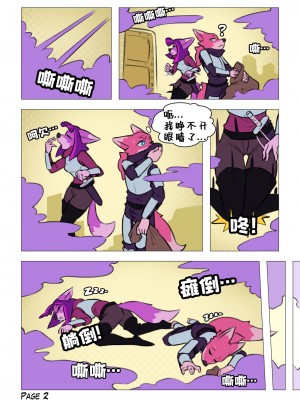 [水猫个人汉化] [VonEpitaph] Thieves! | 贼！_00000003