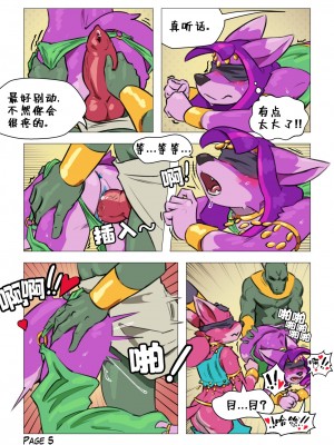 [水猫个人汉化] [VonEpitaph] Thieves! | 贼！_00000006