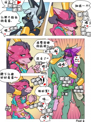 [水猫个人汉化] [VonEpitaph] Thieves! | 贼！_00000007