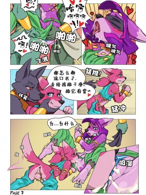 [水猫个人汉化] [VonEpitaph] Thieves! | 贼！_00000008