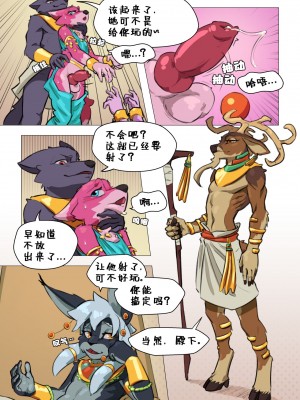 [水猫个人汉化] [VonEpitaph] Thieves! | 贼！_00000010