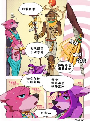 [水猫个人汉化] [VonEpitaph] Thieves! | 贼！_00000011