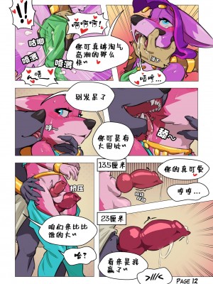 [水猫个人汉化] [VonEpitaph] Thieves! | 贼！_00000013