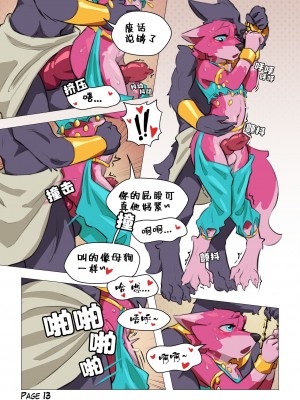 [水猫个人汉化] [VonEpitaph] Thieves! | 贼！_00000014