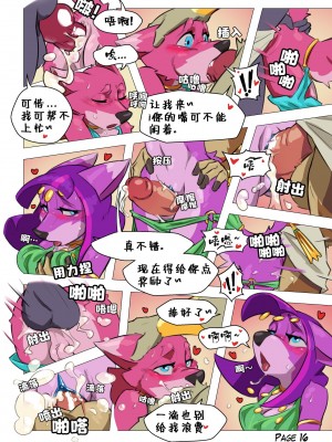 [水猫个人汉化] [VonEpitaph] Thieves! | 贼！_00000017