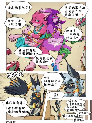 [水猫个人汉化] [VonEpitaph] Thieves! | 贼！_00000018