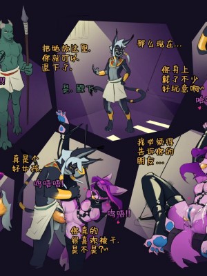 [水猫个人汉化] [VonEpitaph] Thieves! | 贼！_00000021