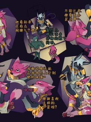 [水猫个人汉化] [VonEpitaph] Thieves! | 贼！_00000022