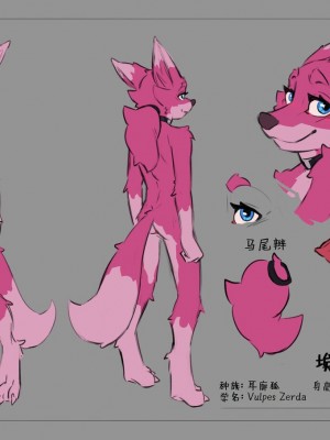 [水猫个人汉化] [VonEpitaph] Thieves! | 贼！_00000023