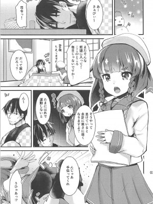 (C93) [山賊の唄 (宝あきひと)] 択捉ちゃんとぬくぬくしたいの (艦隊これくしょん -艦これ-)_02