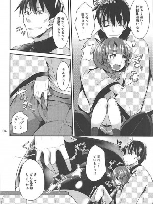 (C93) [山賊の唄 (宝あきひと)] 択捉ちゃんとぬくぬくしたいの (艦隊これくしょん -艦これ-)_03