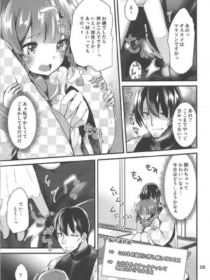 (C93) [山賊の唄 (宝あきひと)] 択捉ちゃんとぬくぬくしたいの (艦隊これくしょん -艦これ-)_04