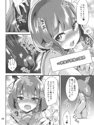 (C93) [山賊の唄 (宝あきひと)] 択捉ちゃんとぬくぬくしたいの (艦隊これくしょん -艦これ-)_05