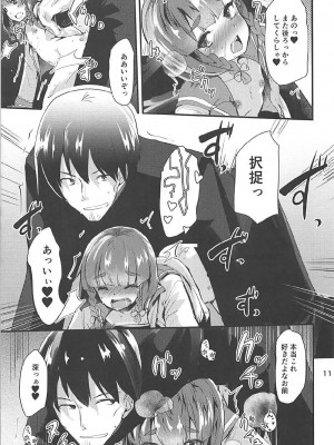 (C93) [山賊の唄 (宝あきひと)] 択捉ちゃんとぬくぬくしたいの (艦隊これくしょん -艦これ-)_10