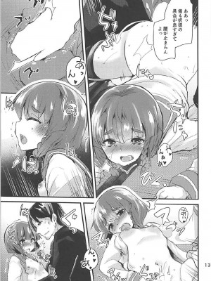 (C93) [山賊の唄 (宝あきひと)] 択捉ちゃんとぬくぬくしたいの (艦隊これくしょん -艦これ-)_12