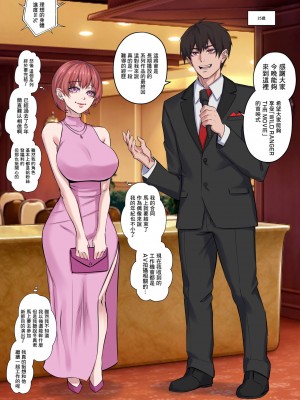 [瑞树汉化组] [Arisane (Arisa Yoshi)] TS IDEAL♂ BODY♀ ～理想の体へ～ [DL版]_28