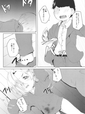 (シンデレラ☆ステージ7STEP) [ぎんしば。 (しえこ)] せいよくネクロマンシー (アイドルマスター シンデレラガールズ)_02