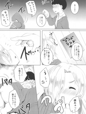 (シンデレラ☆ステージ7STEP) [ぎんしば。 (しえこ)] せいよくネクロマンシー (アイドルマスター シンデレラガールズ)_03