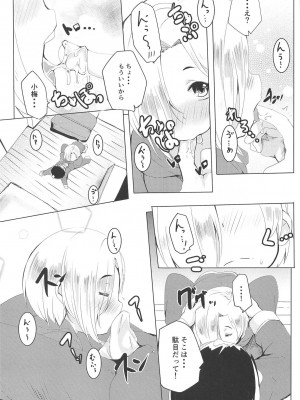 (シンデレラ☆ステージ7STEP) [ぎんしば。 (しえこ)] せいよくネクロマンシー (アイドルマスター シンデレラガールズ)_04