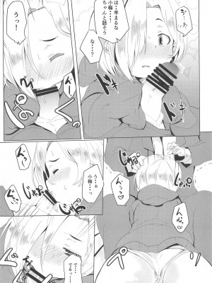 (シンデレラ☆ステージ7STEP) [ぎんしば。 (しえこ)] せいよくネクロマンシー (アイドルマスター シンデレラガールズ)_05