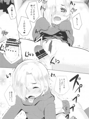 (シンデレラ☆ステージ7STEP) [ぎんしば。 (しえこ)] せいよくネクロマンシー (アイドルマスター シンデレラガールズ)_07