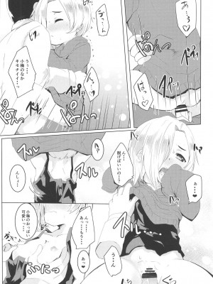 (シンデレラ☆ステージ7STEP) [ぎんしば。 (しえこ)] せいよくネクロマンシー (アイドルマスター シンデレラガールズ)_09