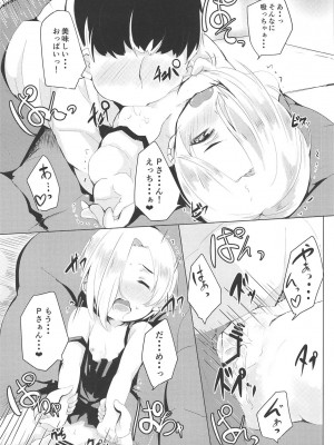 (シンデレラ☆ステージ7STEP) [ぎんしば。 (しえこ)] せいよくネクロマンシー (アイドルマスター シンデレラガールズ)_10