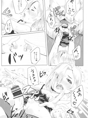 (シンデレラ☆ステージ7STEP) [ぎんしば。 (しえこ)] せいよくネクロマンシー (アイドルマスター シンデレラガールズ)_11