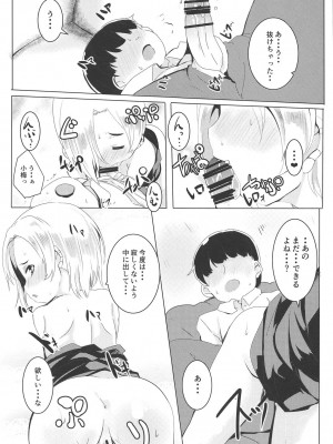 (シンデレラ☆ステージ7STEP) [ぎんしば。 (しえこ)] せいよくネクロマンシー (アイドルマスター シンデレラガールズ)_12