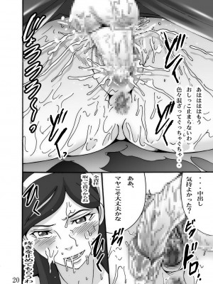 [塩屋 (塩屋舞子)] マヤ発情 (世紀末オカルト学院) [DL版]_019