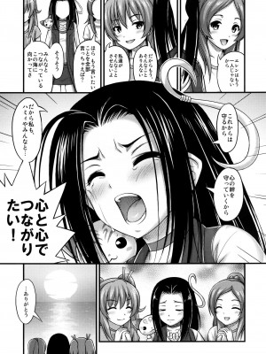 (C81) [Hot Pot (Noise)] エレンいじり (スイートプリキュア♪)_05