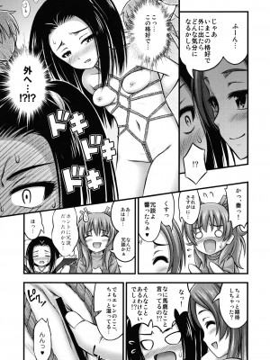 (C81) [Hot Pot (Noise)] エレンいじり (スイートプリキュア♪)_09