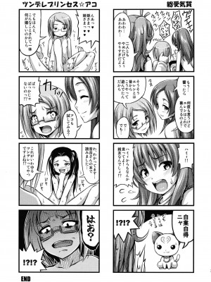 (C81) [Hot Pot (Noise)] エレンいじり (スイートプリキュア♪)_21