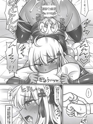 (COMIC1☆14) [麻婆うどん定食 (ヤキソバぱん太郎、ネギトロ子)] 沖田ちゃんラブ (Fate／Grand Order)_15