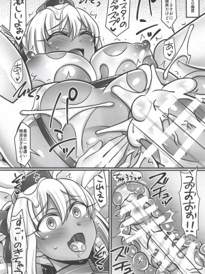 (COMIC1☆14) [麻婆うどん定食 (ヤキソバぱん太郎、ネギトロ子)] 沖田ちゃんラブ (Fate／Grand Order)_19