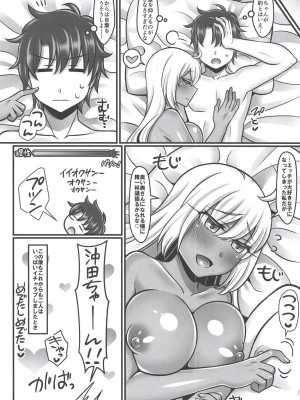 (COMIC1☆14) [麻婆うどん定食 (ヤキソバぱん太郎、ネギトロ子)] 沖田ちゃんラブ (Fate／Grand Order)_21