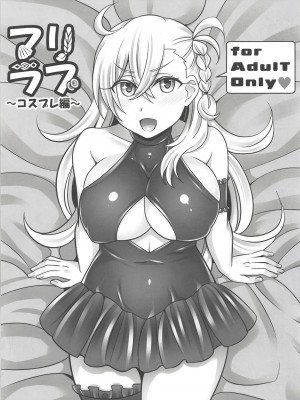 (COMIC1☆14) [麻婆うどん定食 (ヤキソバぱん太郎、ネギトロ子)] 沖田ちゃんラブ (Fate／Grand Order)_22