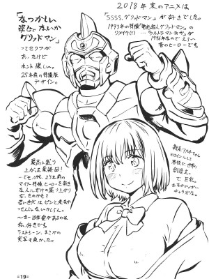 [黑条汉化&DDD] (C95) [釣りキチ同盟 (坂本サルトムント練馬)] Tits HUNTER (シティーハンター)_20_020