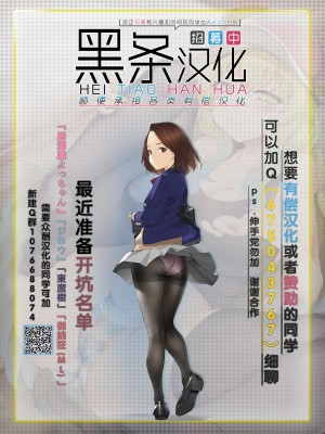 [黑条汉化&DDD] (C95) [釣りキチ同盟 (坂本サルトムント練馬)] Tits HUNTER (シティーハンター)_25_25