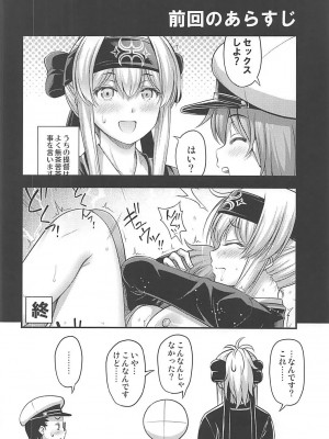 (C93) [Hot Pot (Noise)] かもいさん2 + C93おまけ漫画 (艦隊これくしょん -艦これ-)_003