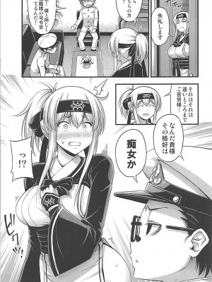 (C93) [Hot Pot (Noise)] かもいさん2 + C93おまけ漫画 (艦隊これくしょん -艦これ-)_004