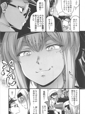 (C93) [Hot Pot (Noise)] かもいさん2 + C93おまけ漫画 (艦隊これくしょん -艦これ-)_006