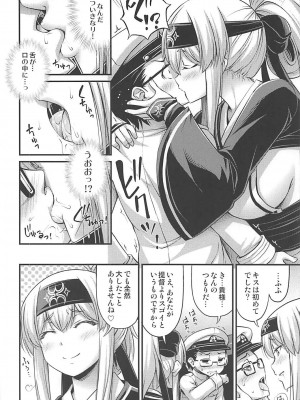 (C93) [Hot Pot (Noise)] かもいさん2 + C93おまけ漫画 (艦隊これくしょん -艦これ-)_007