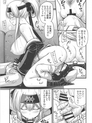 (C93) [Hot Pot (Noise)] かもいさん2 + C93おまけ漫画 (艦隊これくしょん -艦これ-)_012