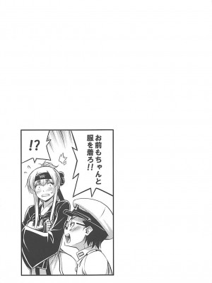 (C93) [Hot Pot (Noise)] かもいさん2 + C93おまけ漫画 (艦隊これくしょん -艦これ-)_028