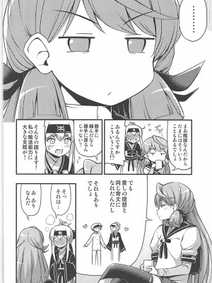 (C93) [Hot Pot (Noise)] かもいさん2 + C93おまけ漫画 (艦隊これくしょん -艦これ-)_031