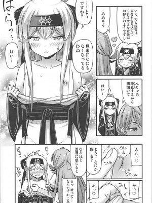 (C93) [Hot Pot (Noise)] かもいさん2 + C93おまけ漫画 (艦隊これくしょん -艦これ-)_032