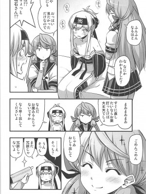 (C93) [Hot Pot (Noise)] かもいさん2 + C93おまけ漫画 (艦隊これくしょん -艦これ-)_033